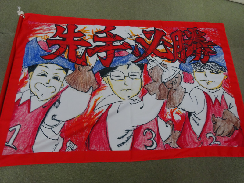 赤団旗